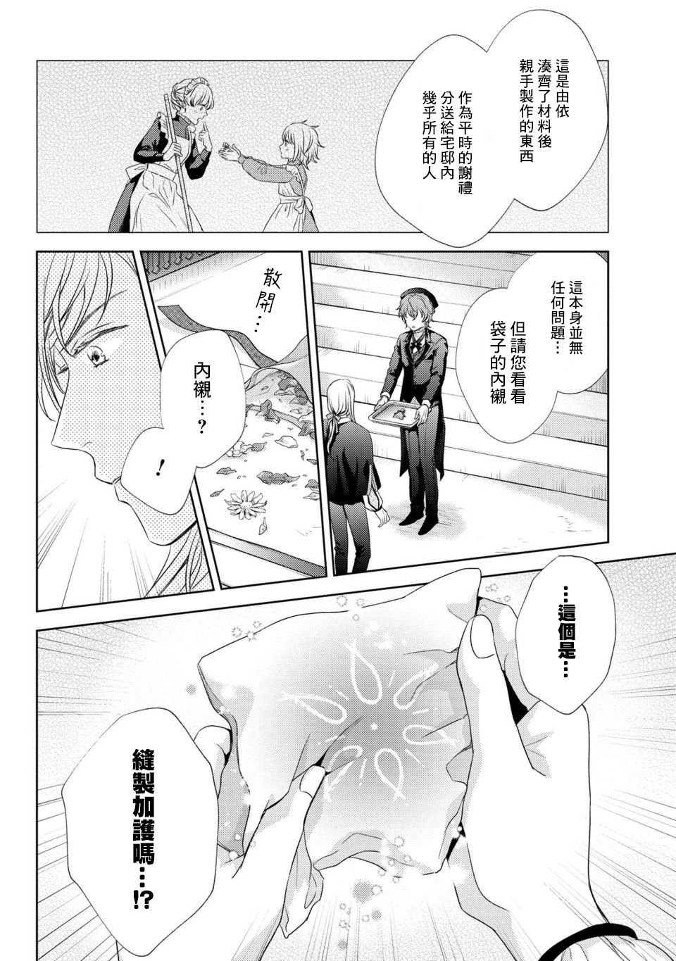 第2.2话