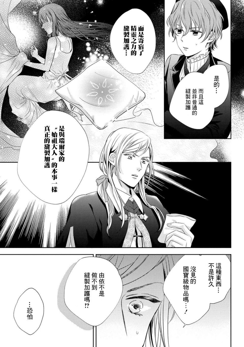 第2.2话