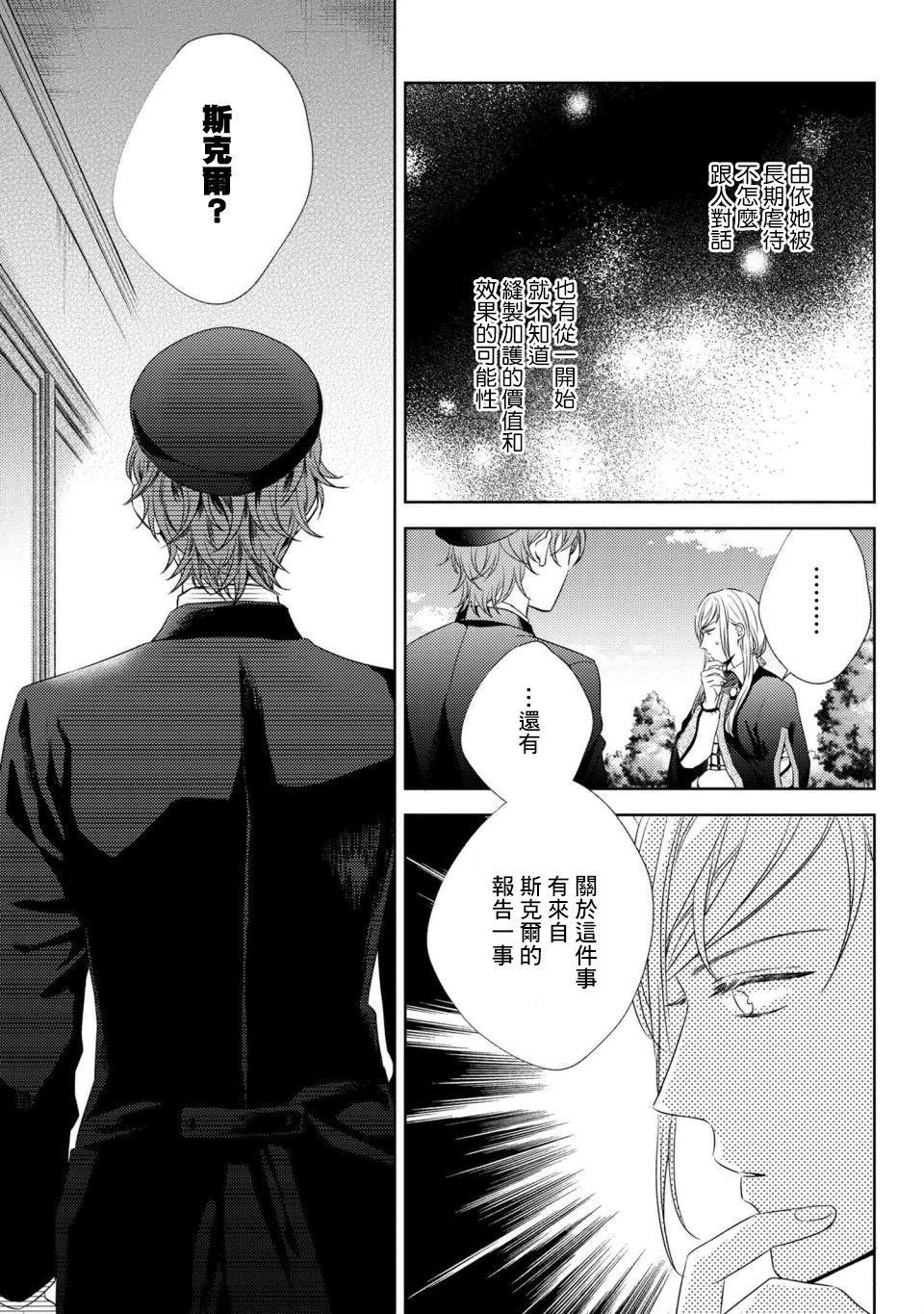 第2.2话