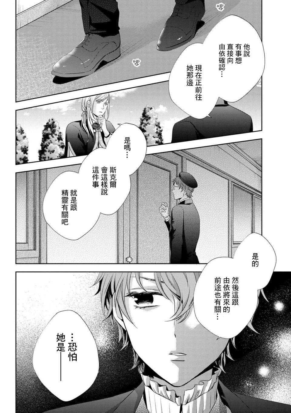 第2.2话