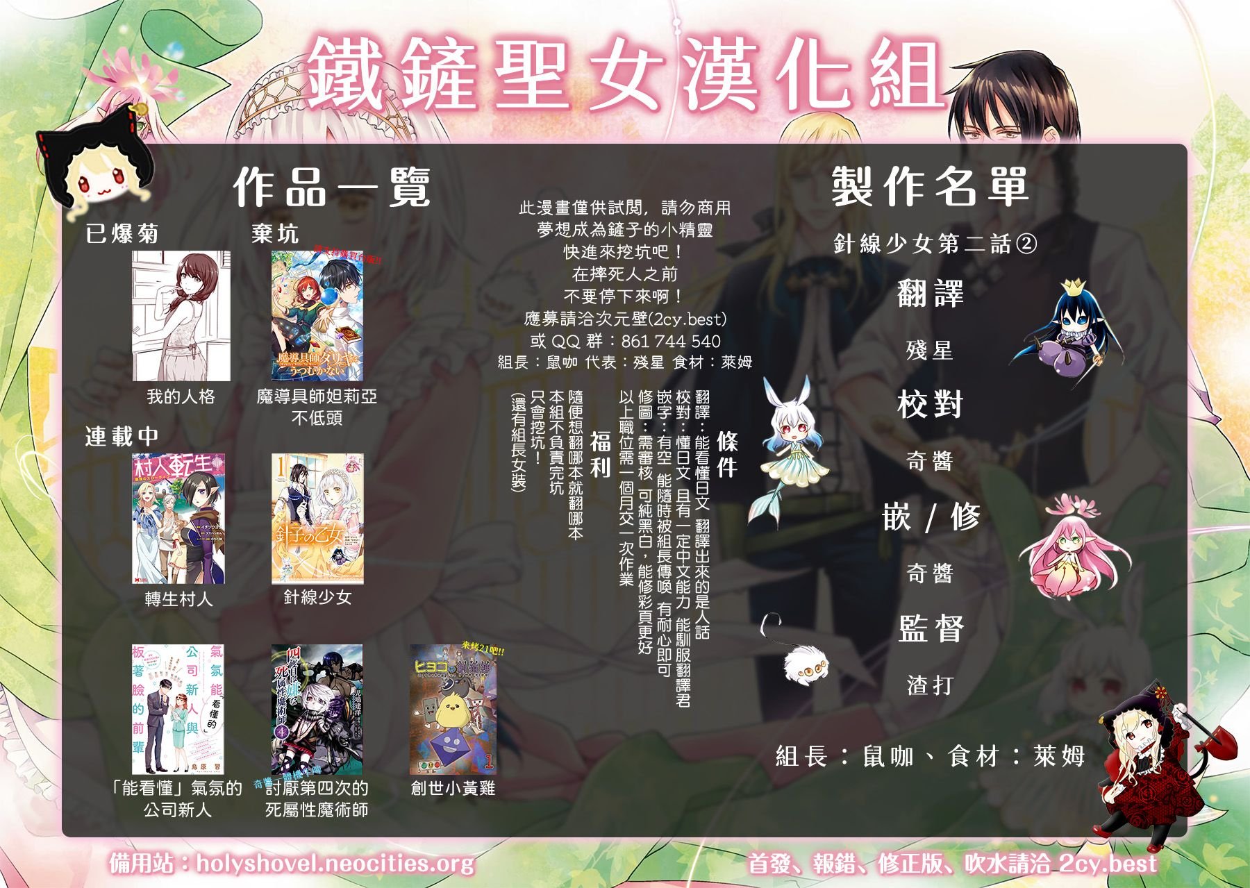 第2.2话