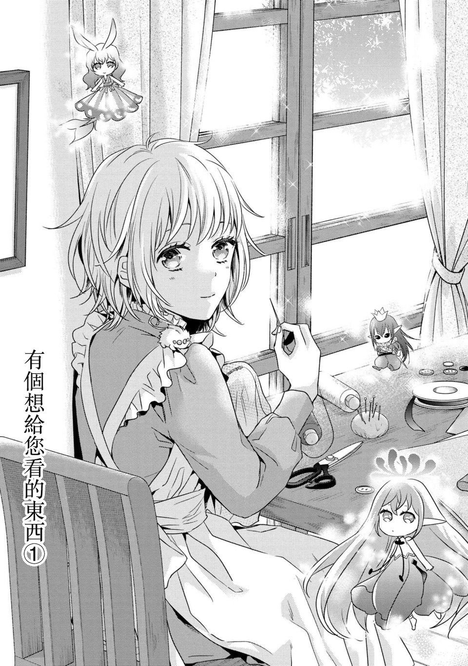 第3.1话