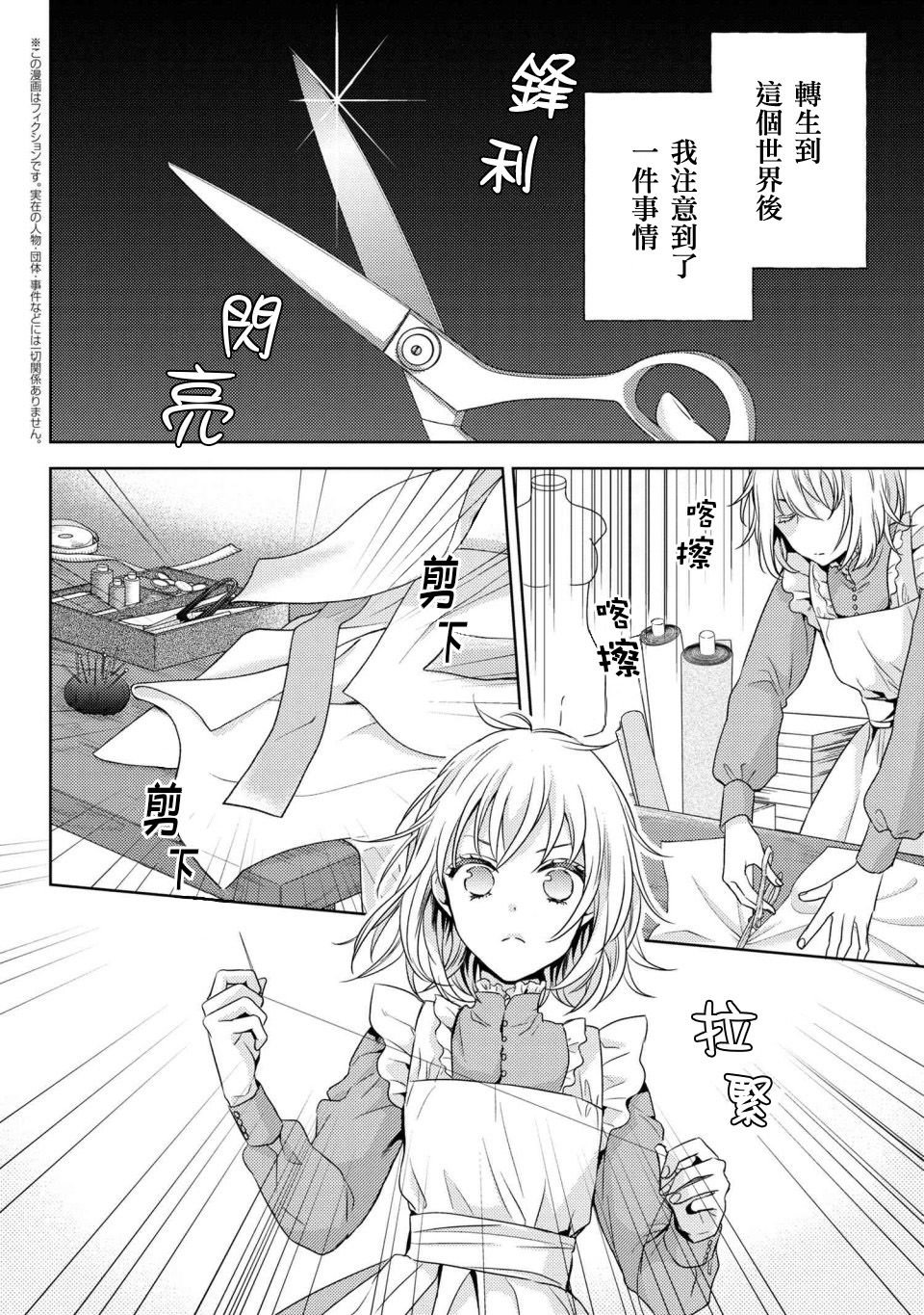 第3.1话