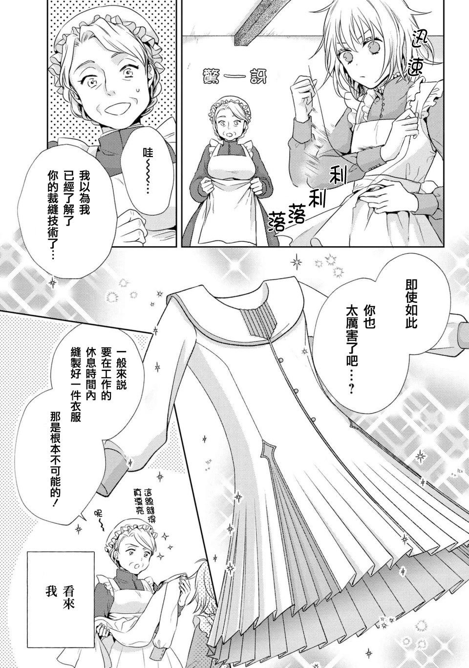 第3.1话