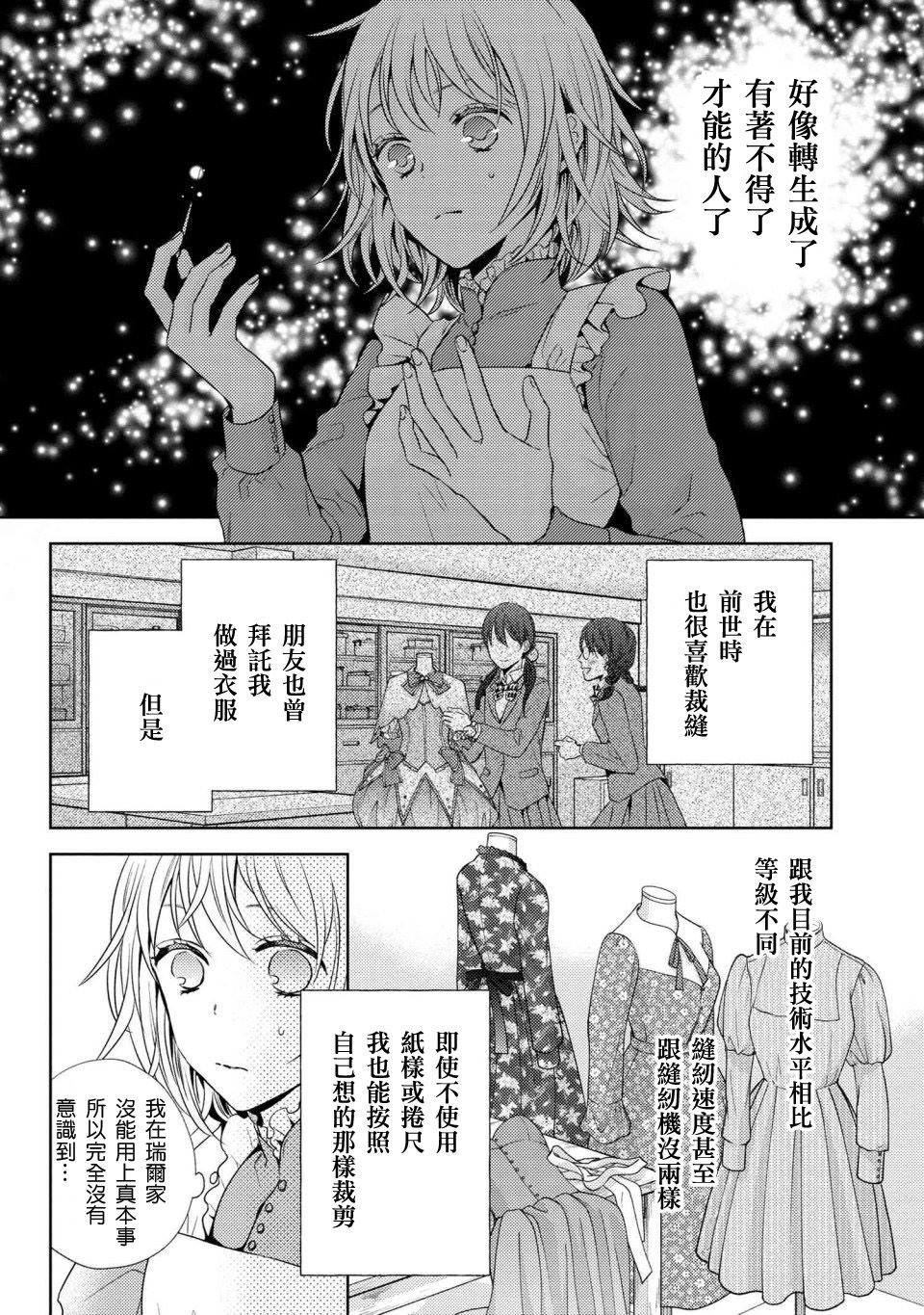 第3.1话