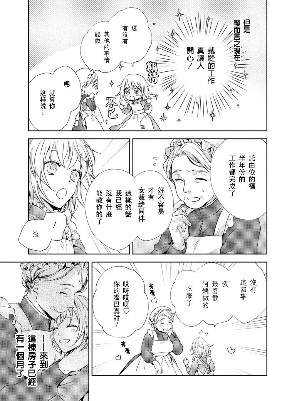 第3.1话