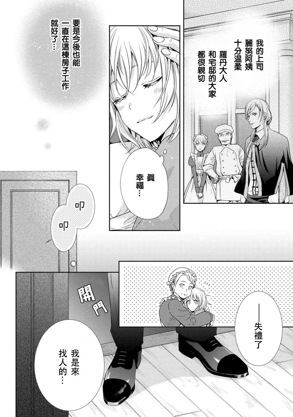 第3.1话