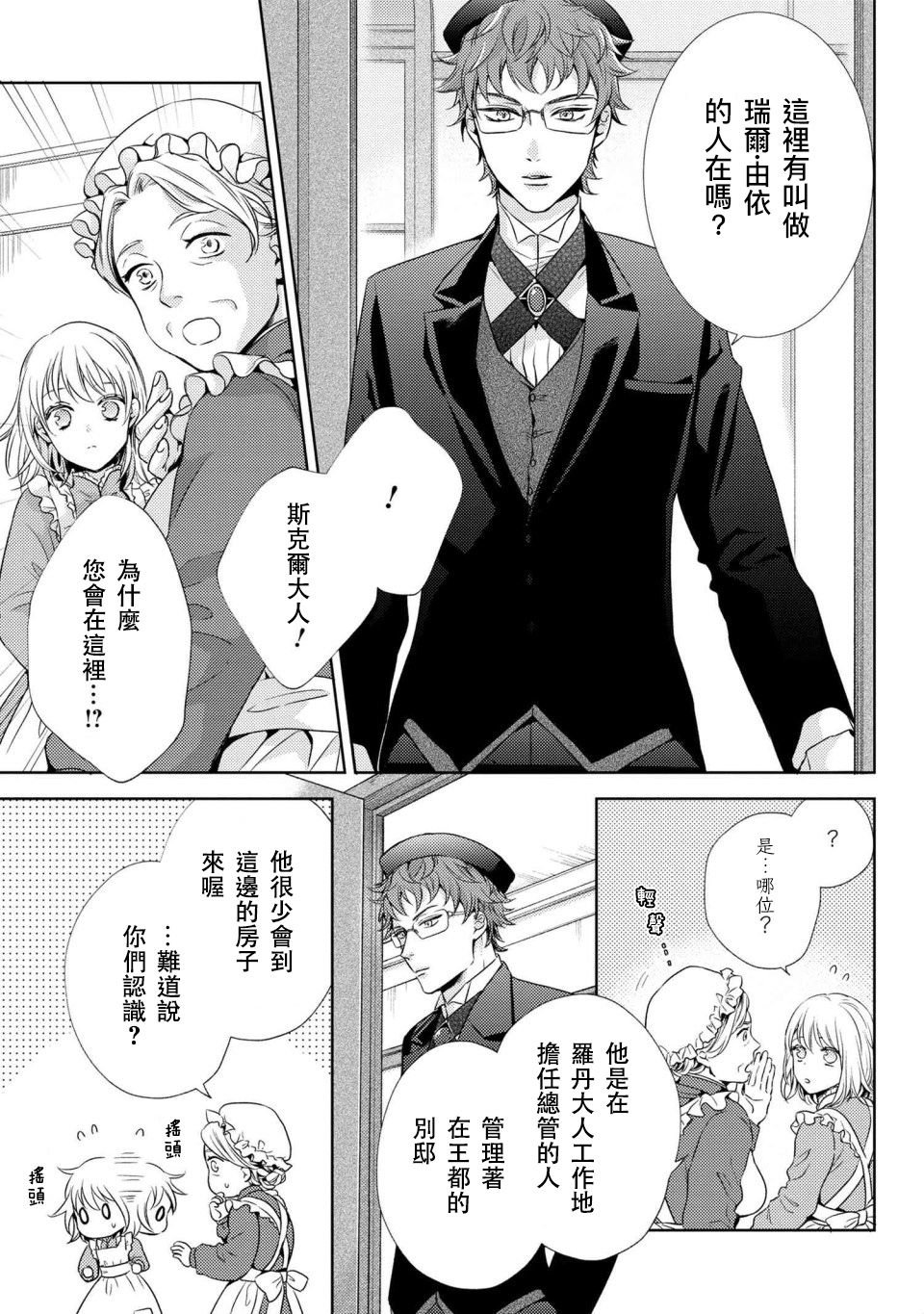 第3.1话