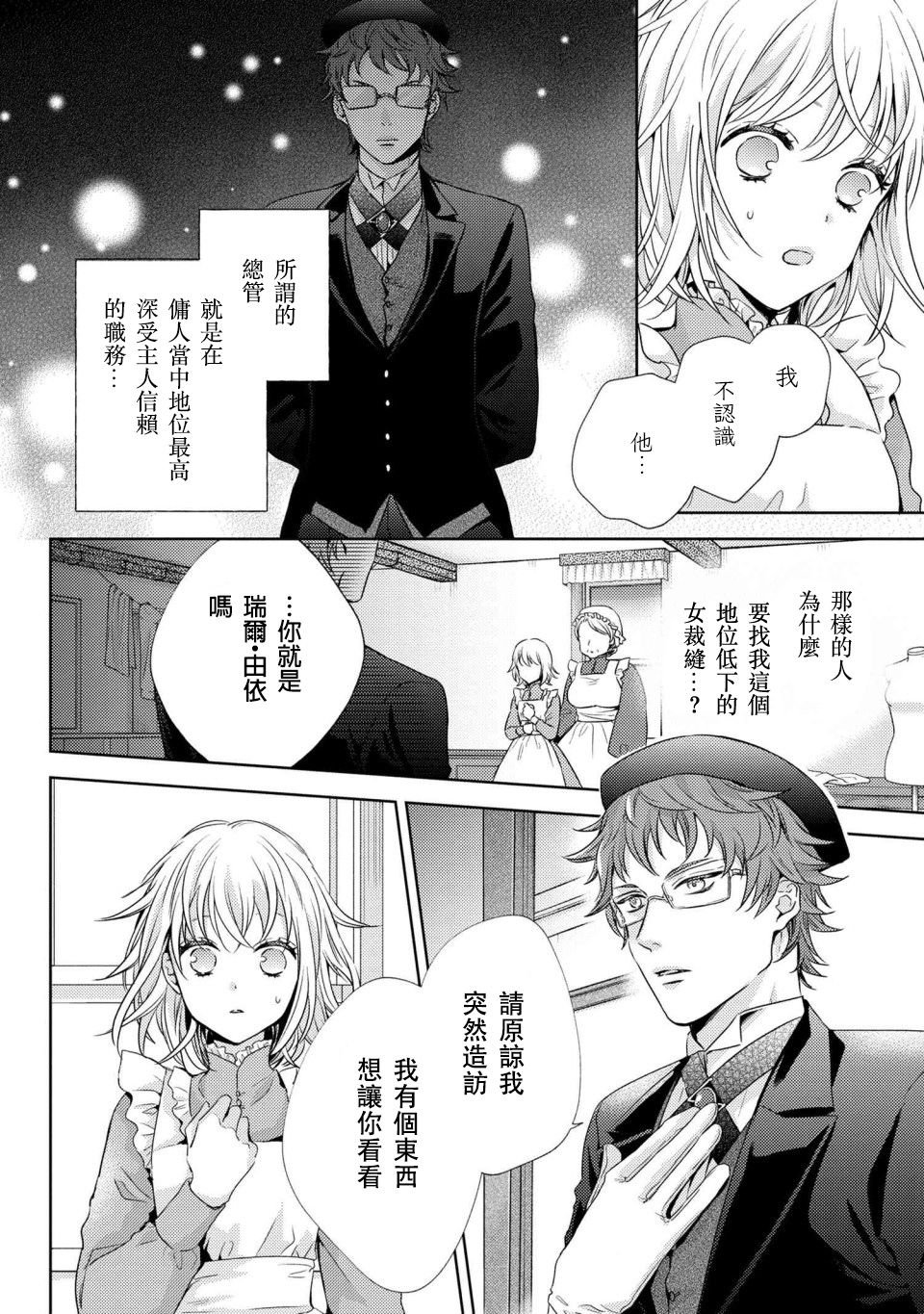 第3.1话
