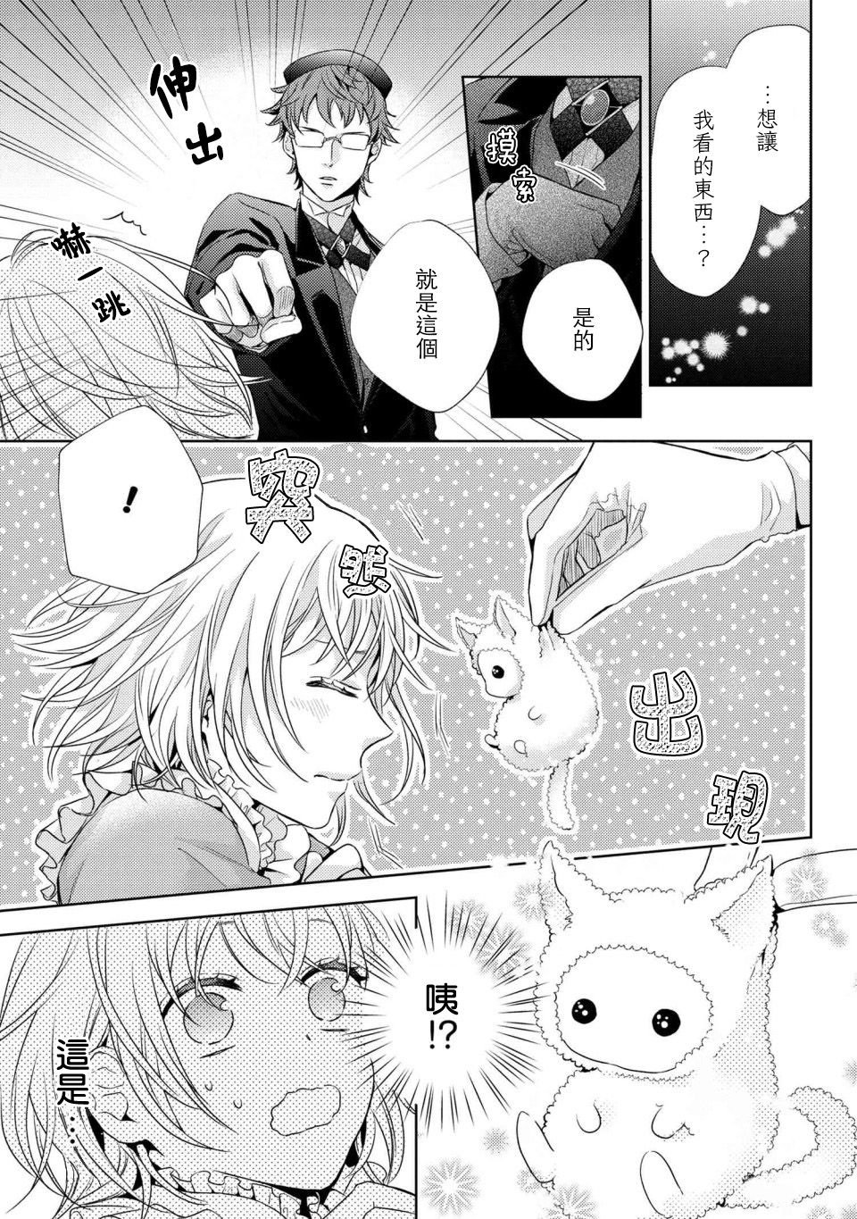 第3.1话