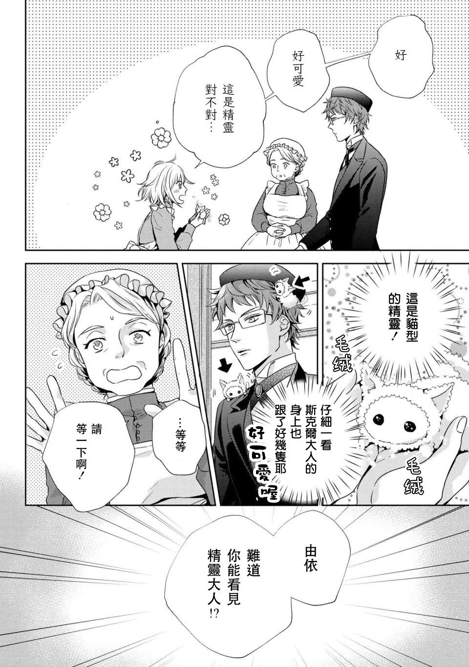第3.1话