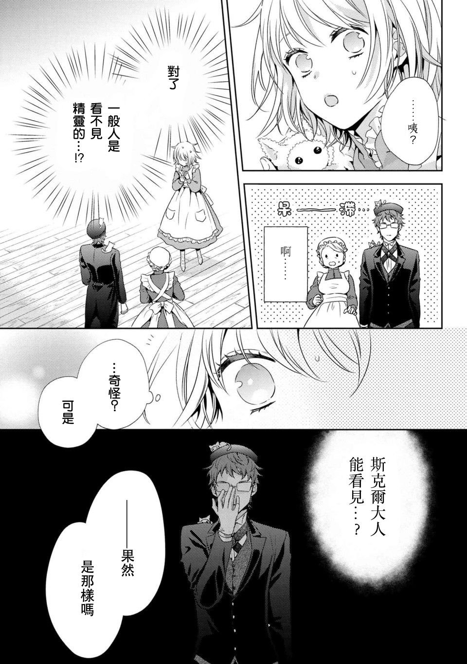 第3.1话