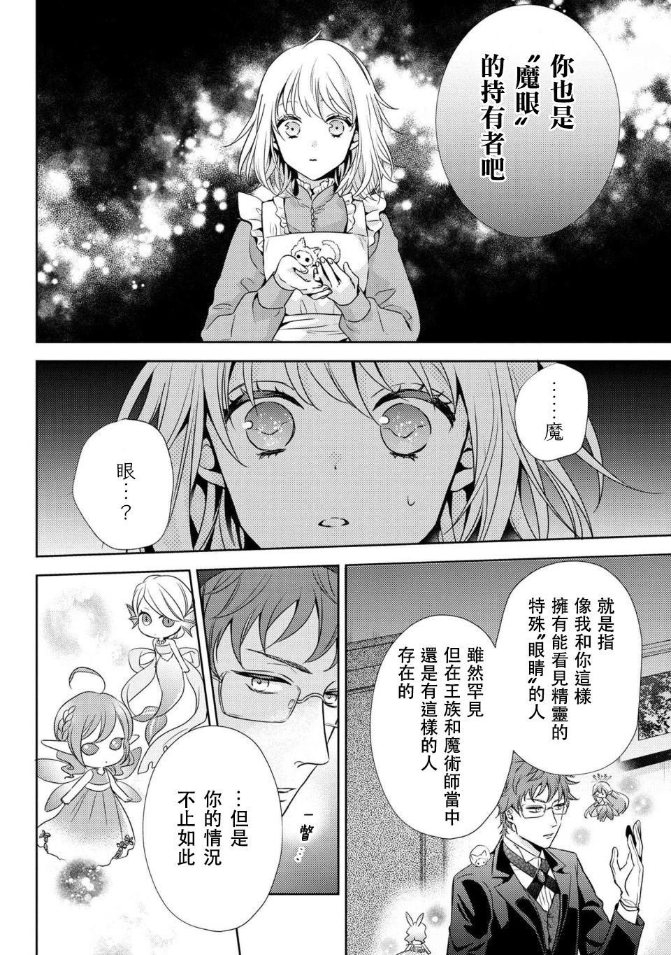 第3.1话