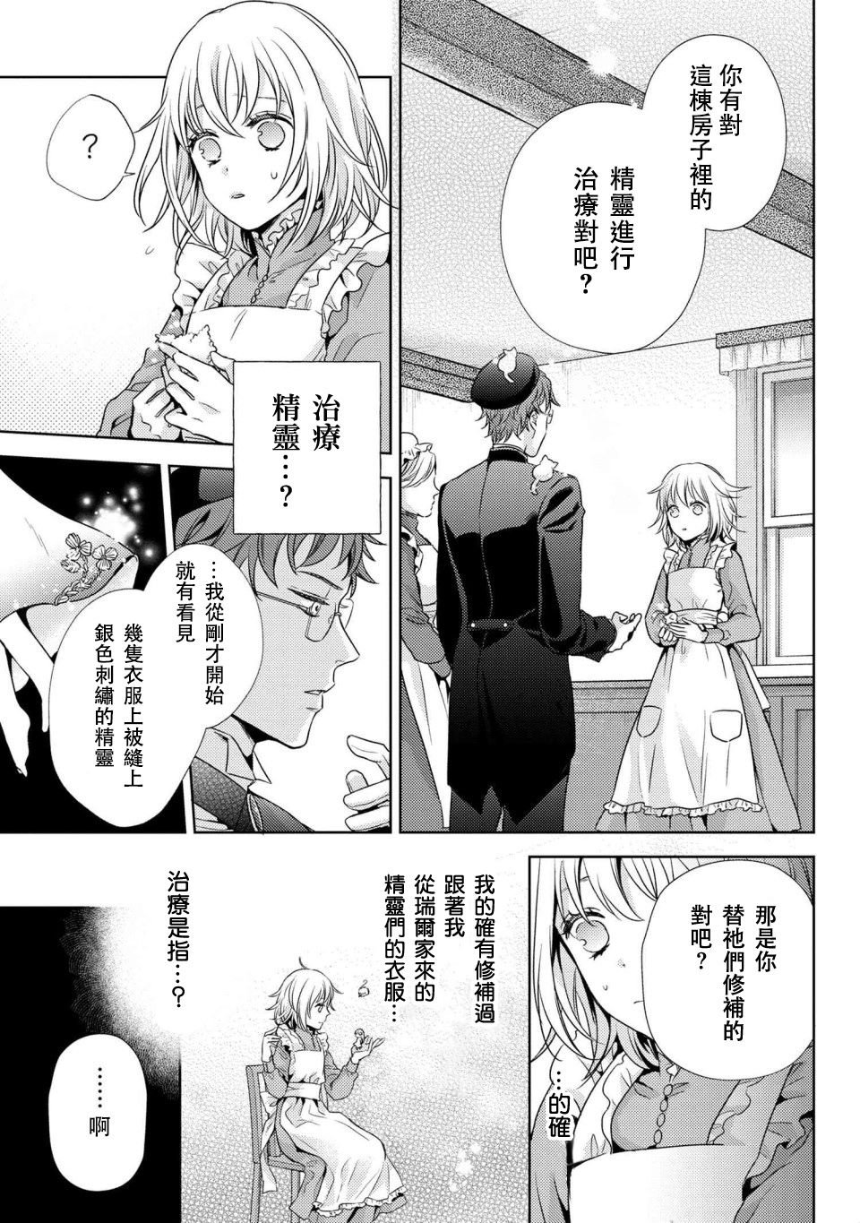 第3.1话