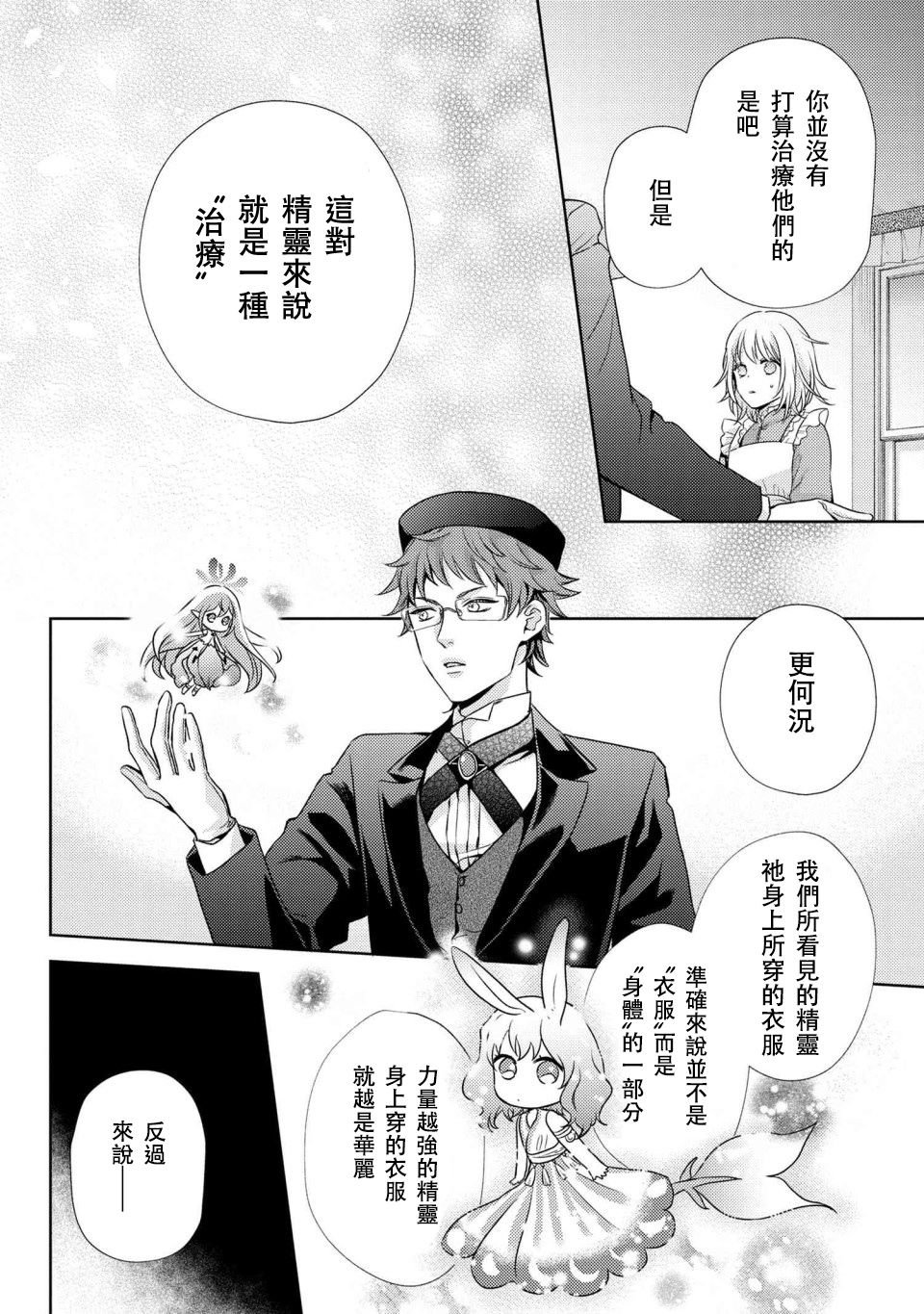第3.1话