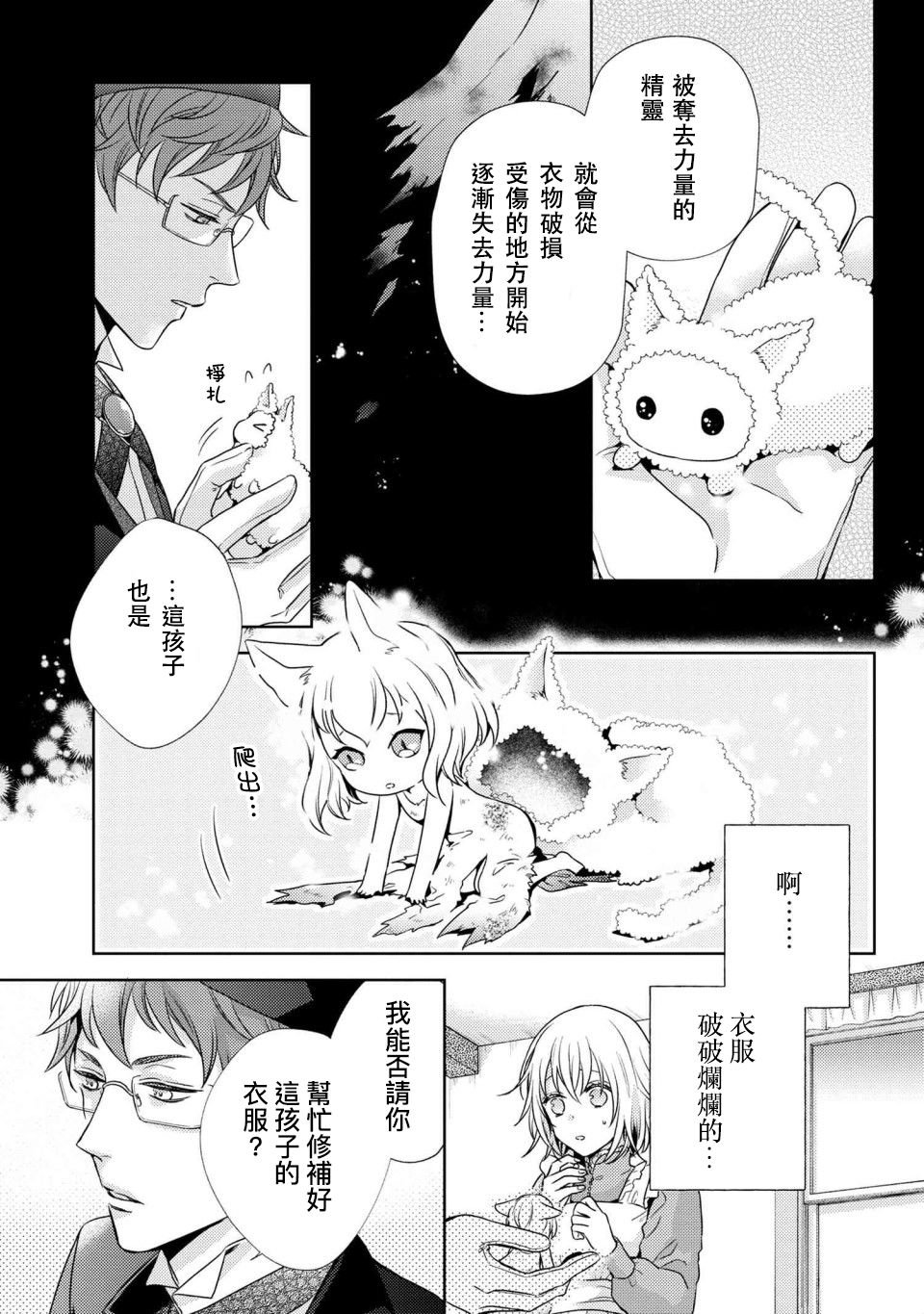 第3.1话