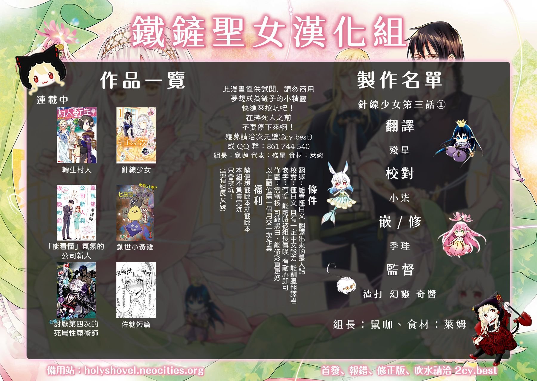 第3.1话