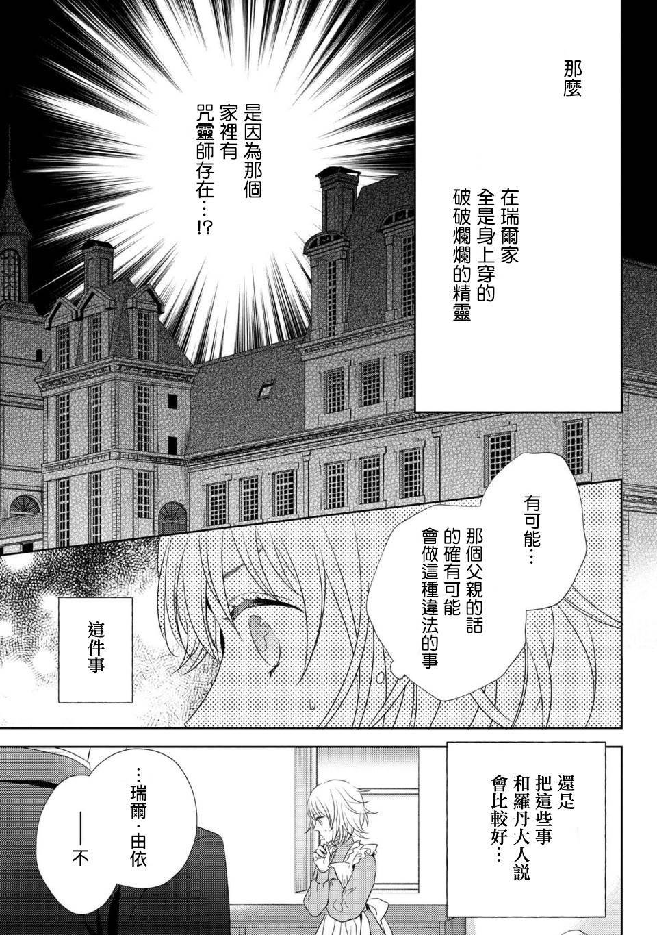 第3.2话 有个想给您看的东西（2）