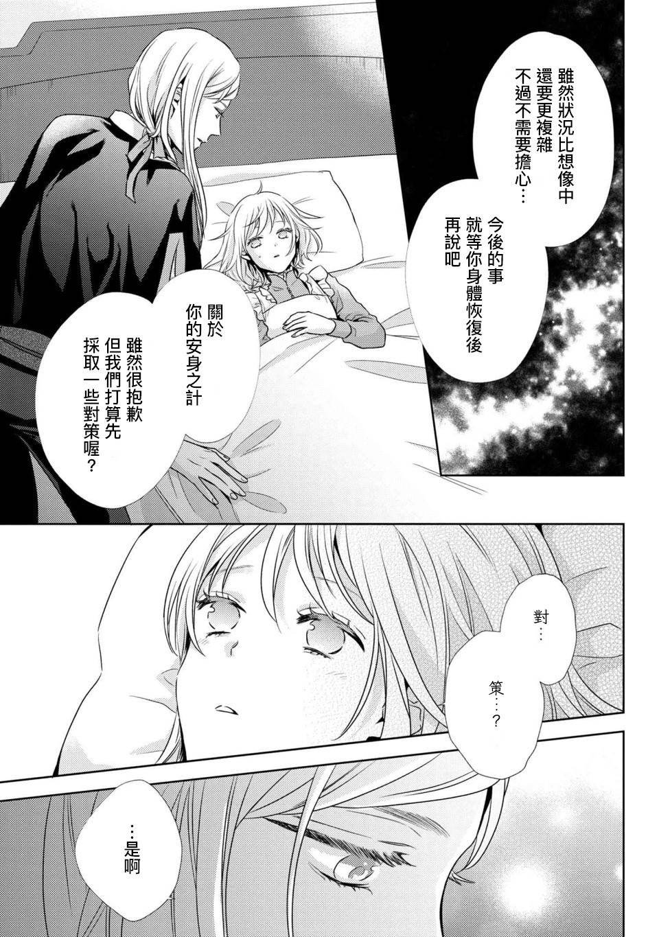 第3.2话 有个想给您看的东西（2）