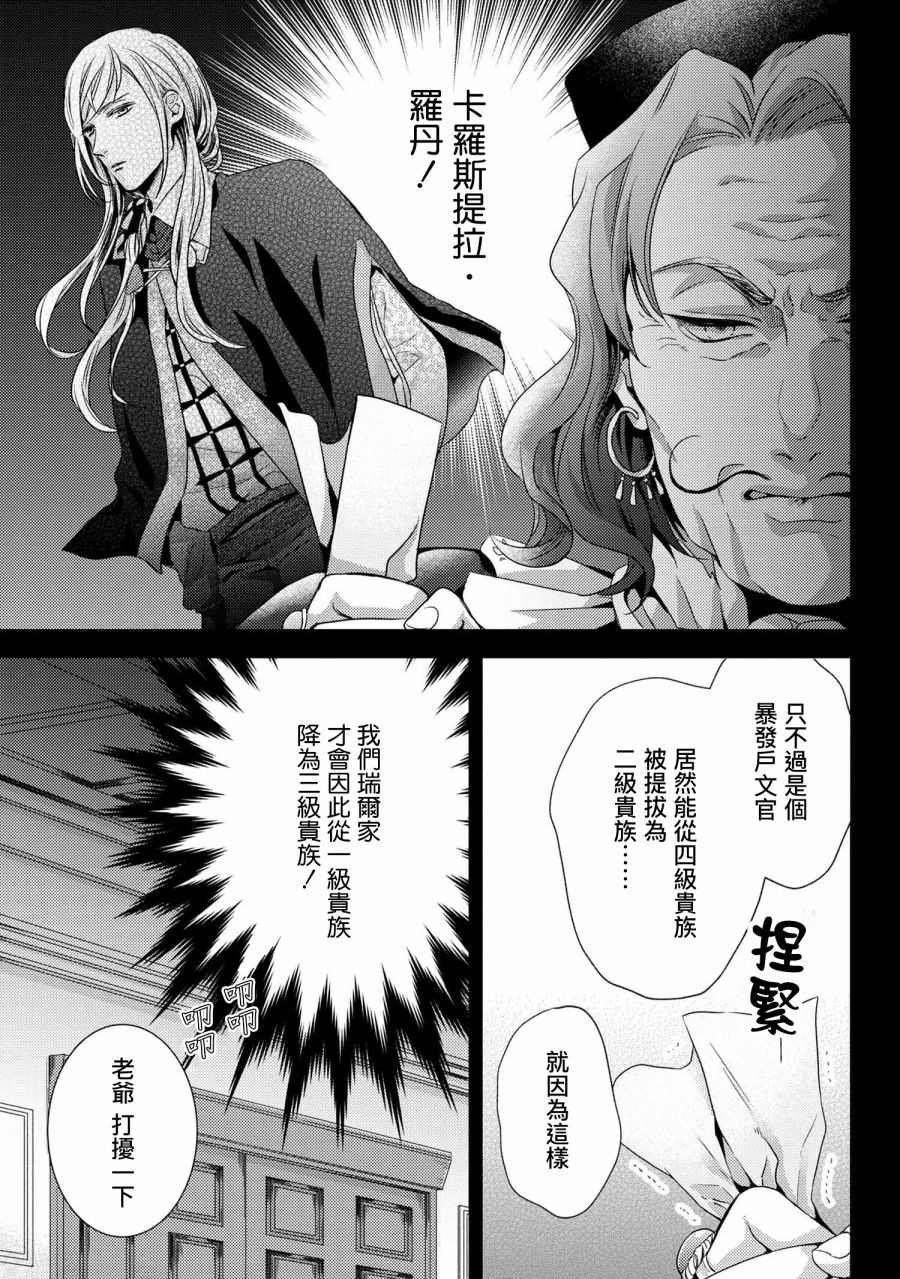 第5.1话 特别的女裁缝①