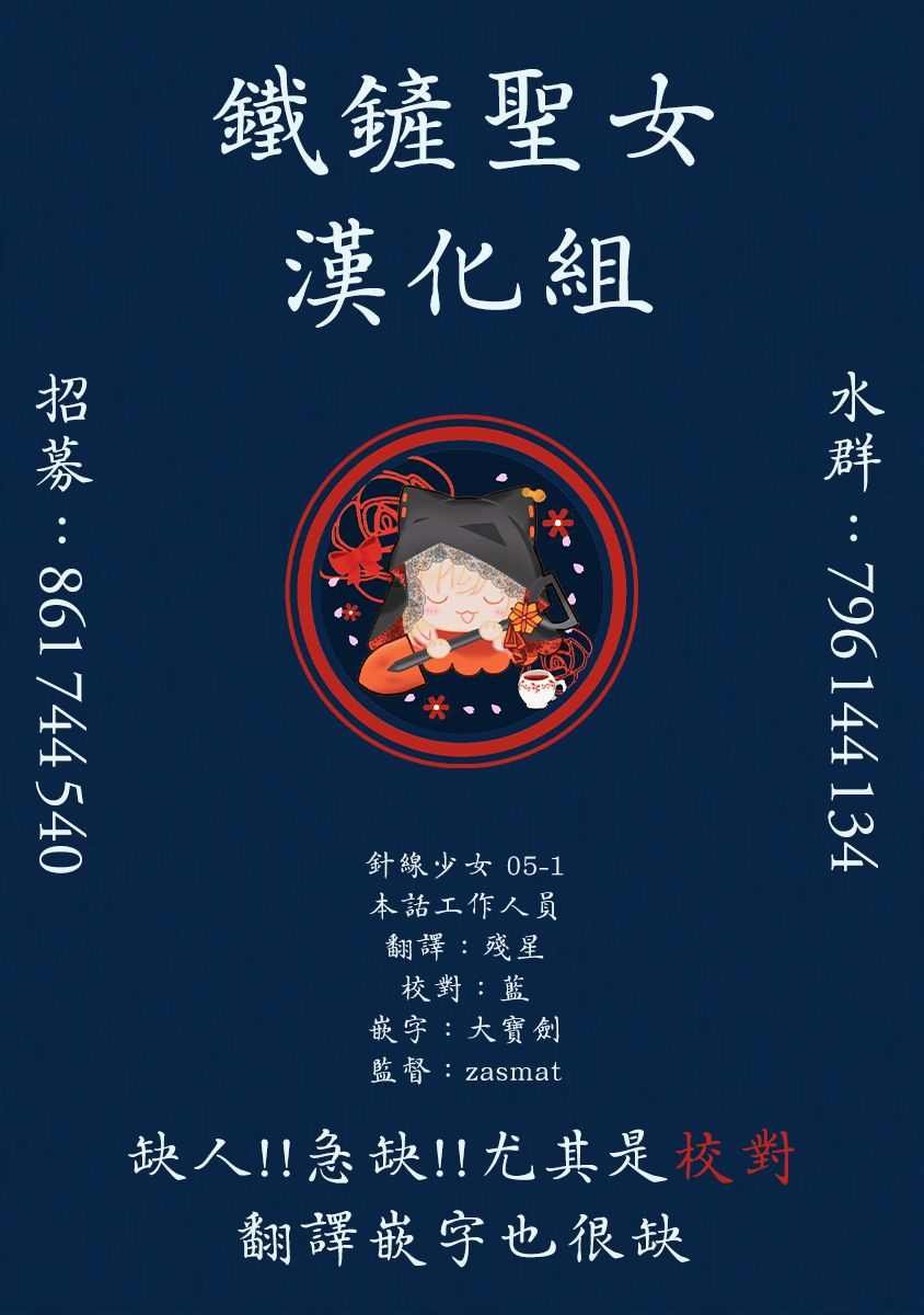 第5.1话 特别的女裁缝①