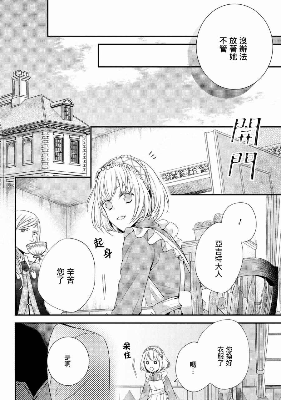 第5.2话