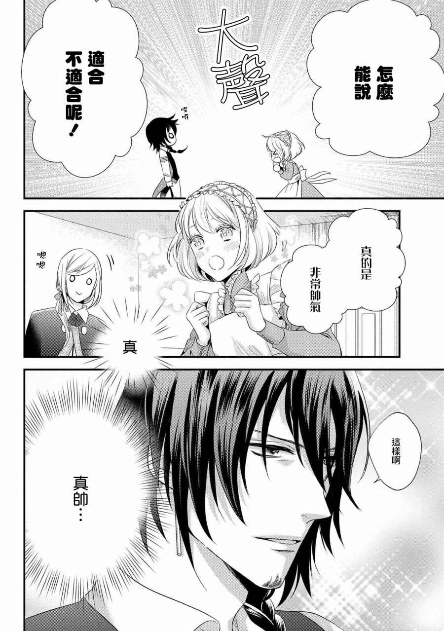 第5.2话