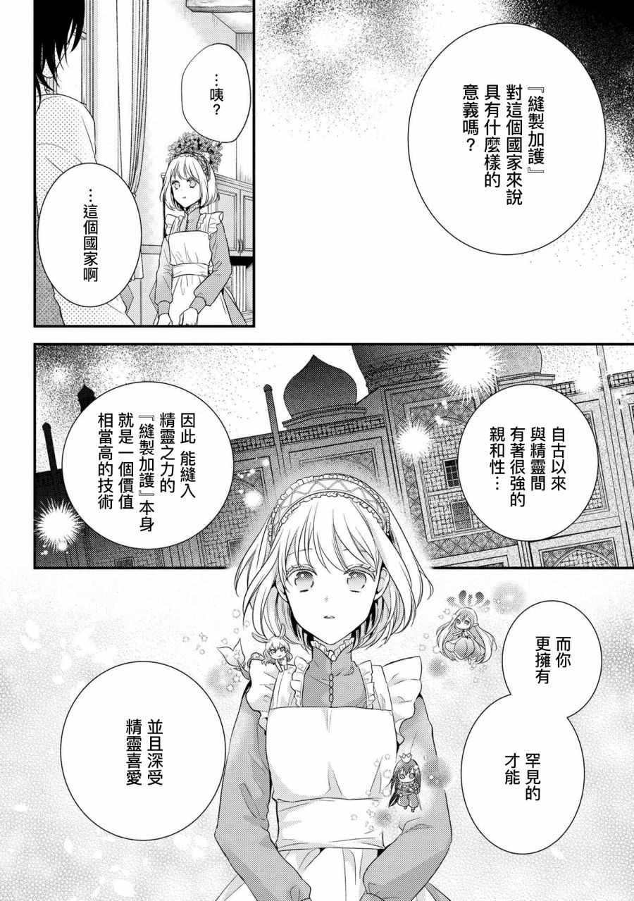 第5.2话