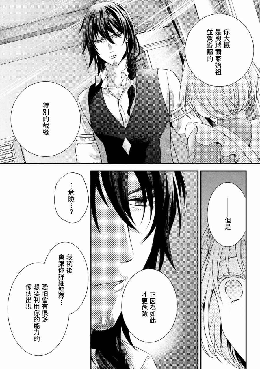 第5.2话