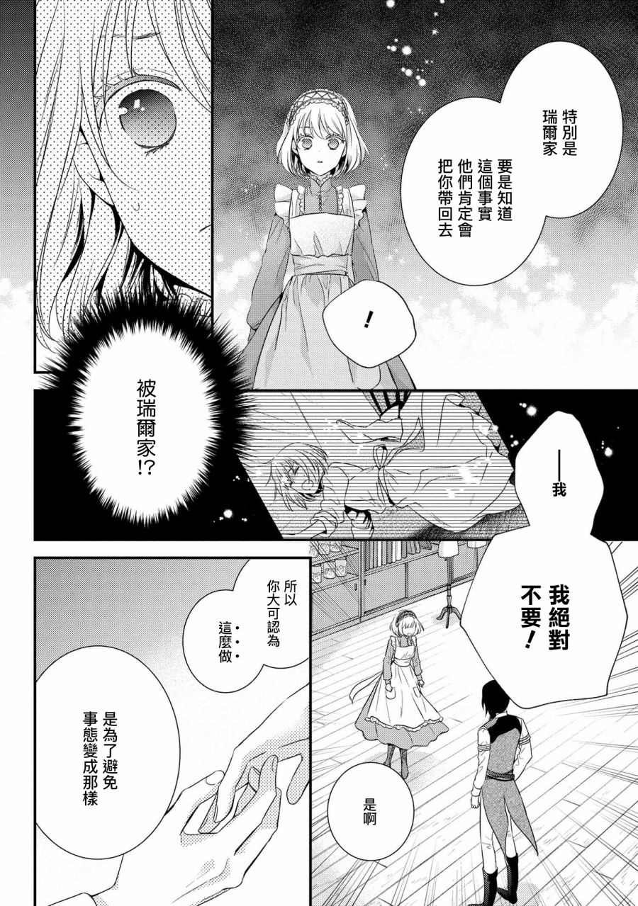 第5.2话