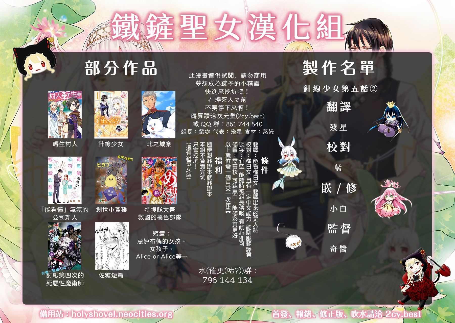 第5.2话
