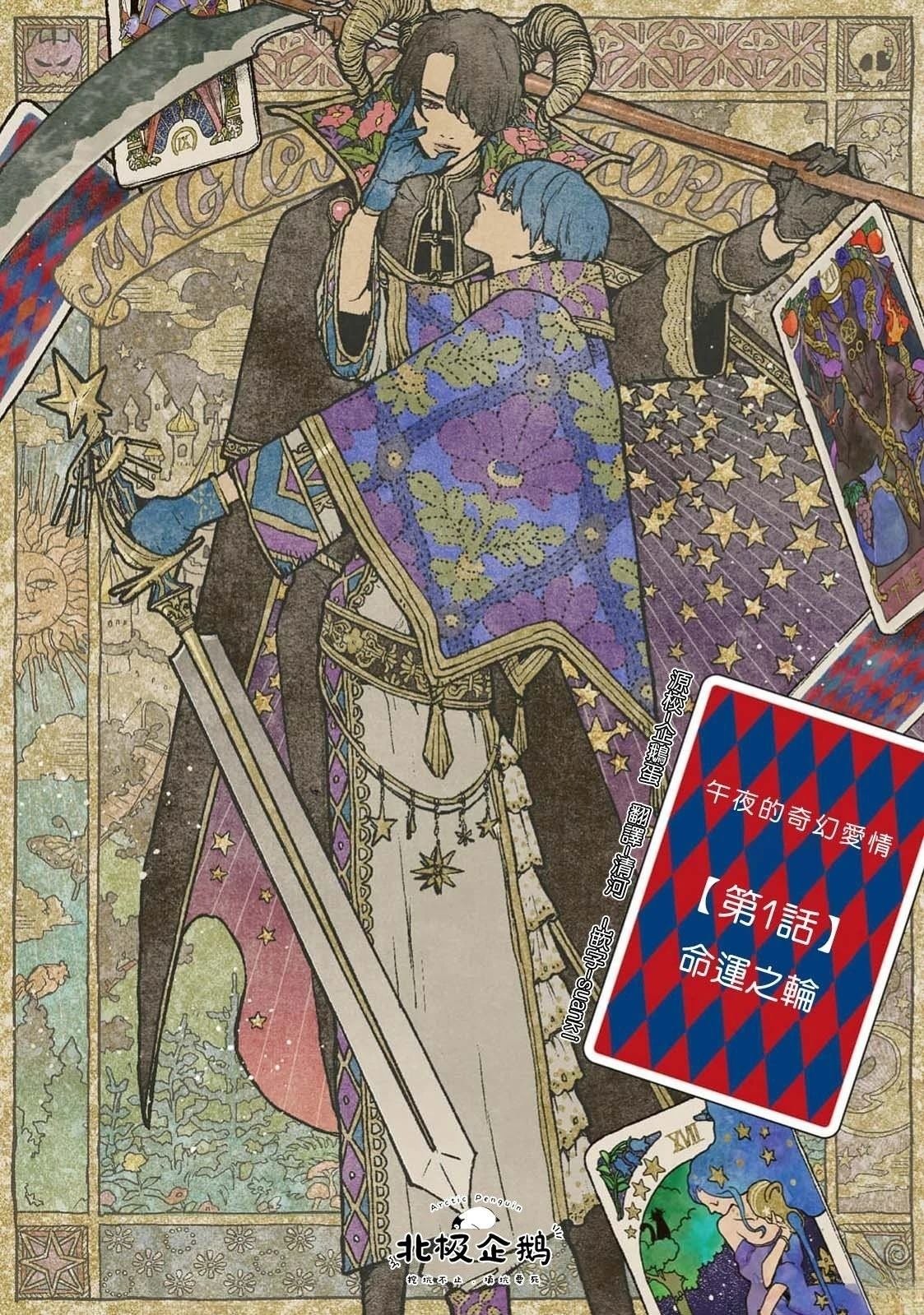 第1话