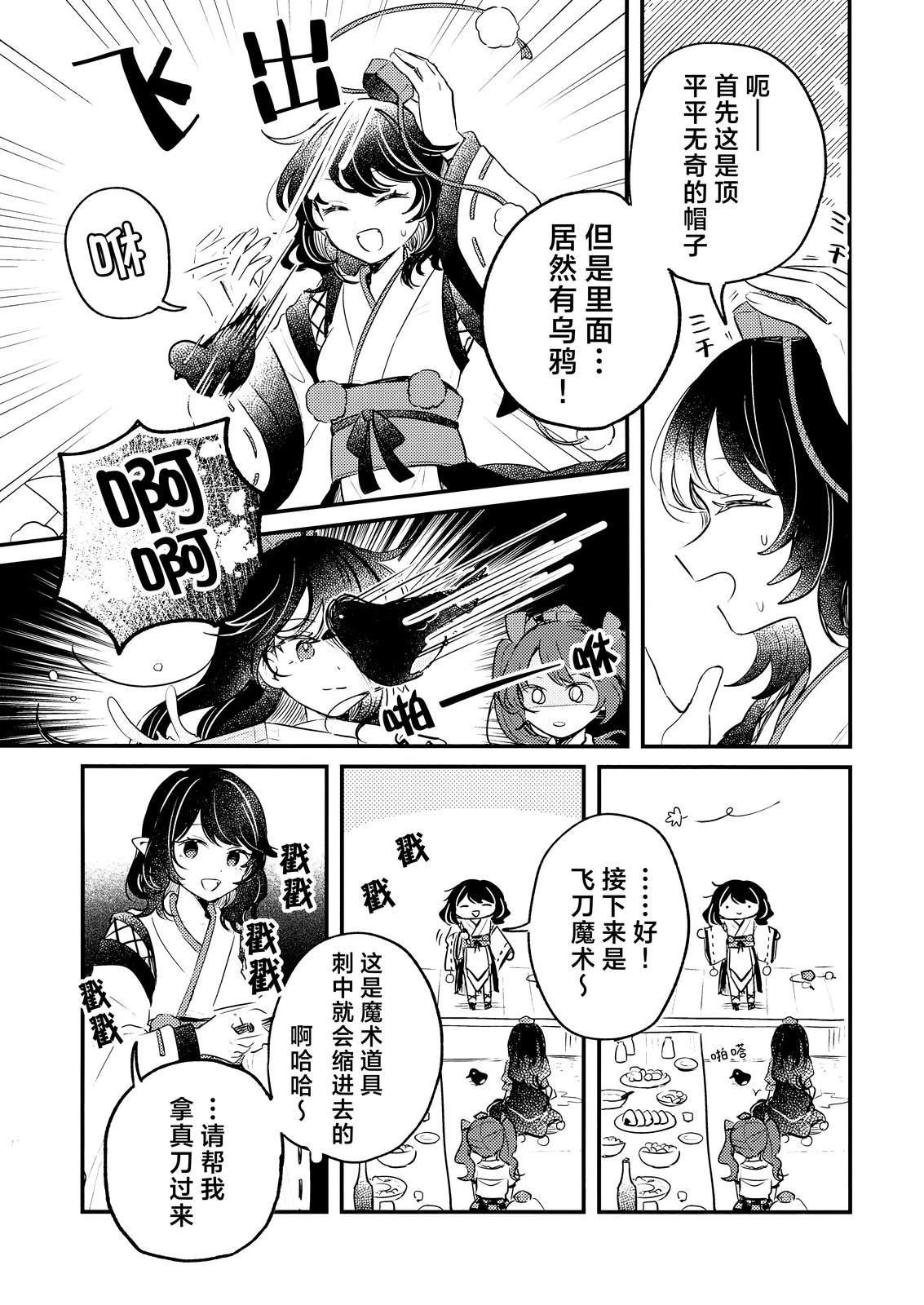 短篇