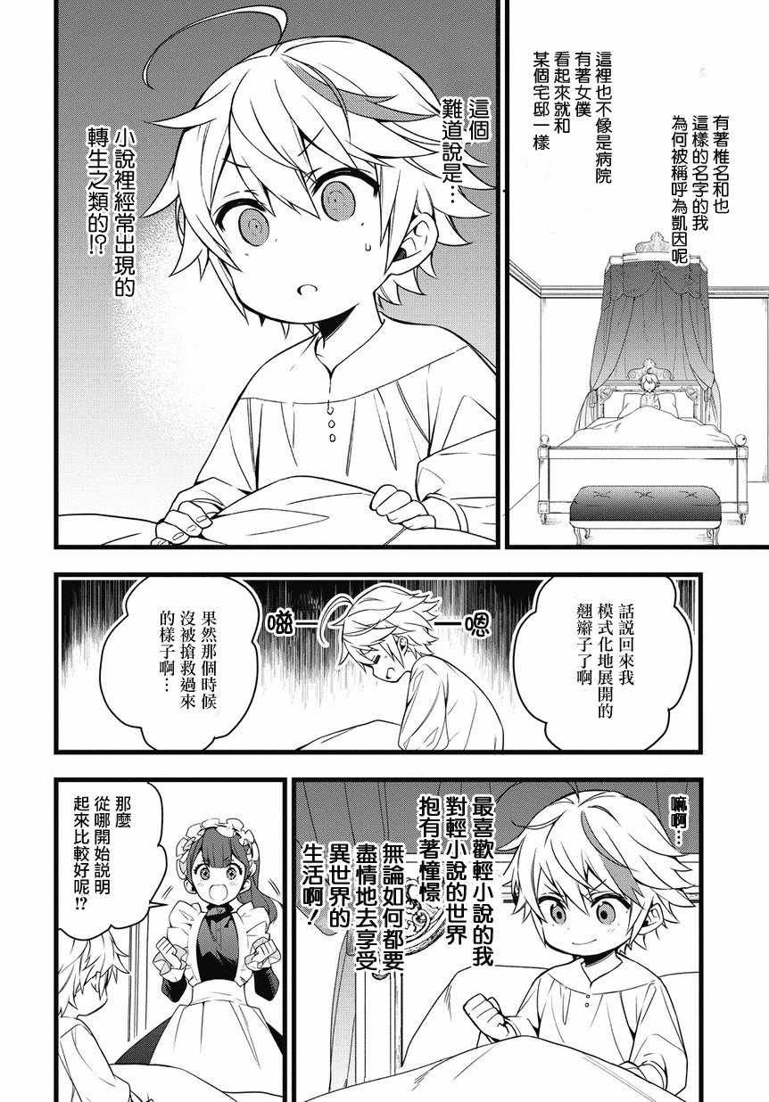 第1话