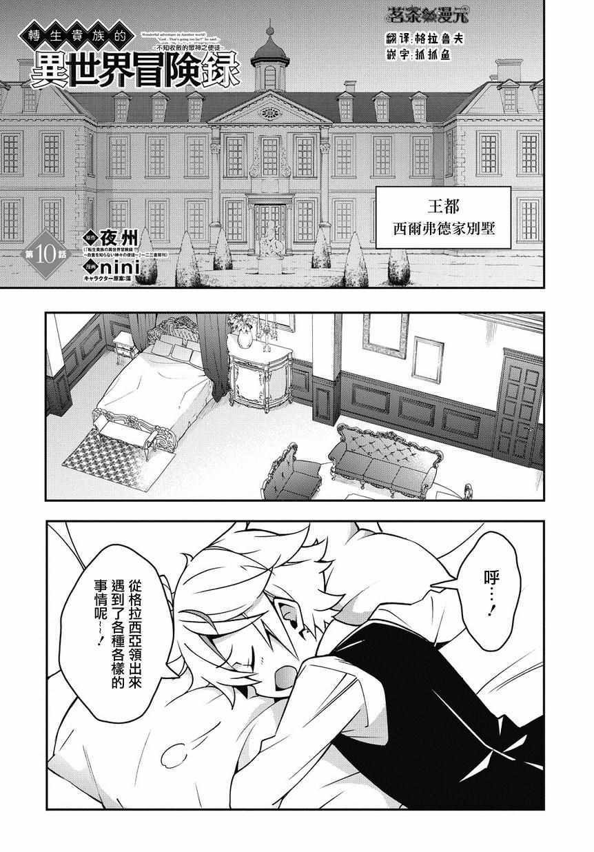 第10话