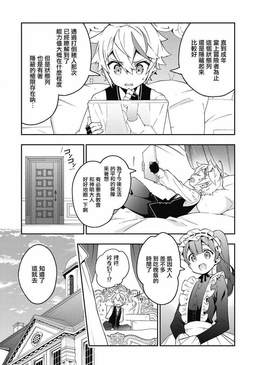 第10话
