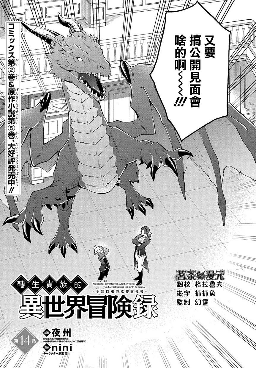 第14话