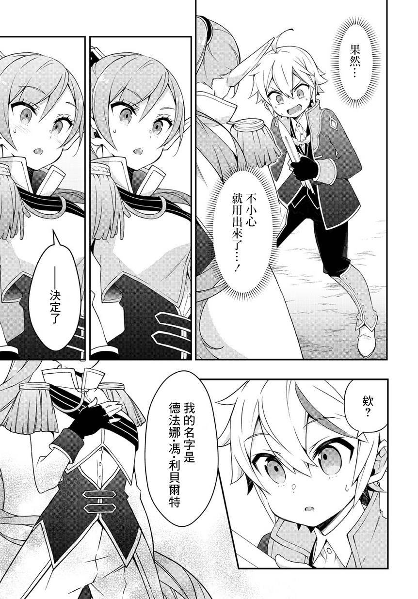 第16话