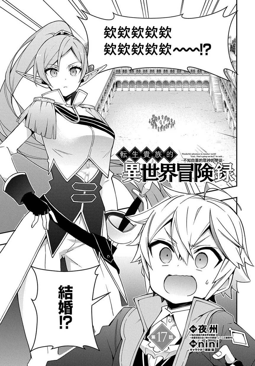 第17话