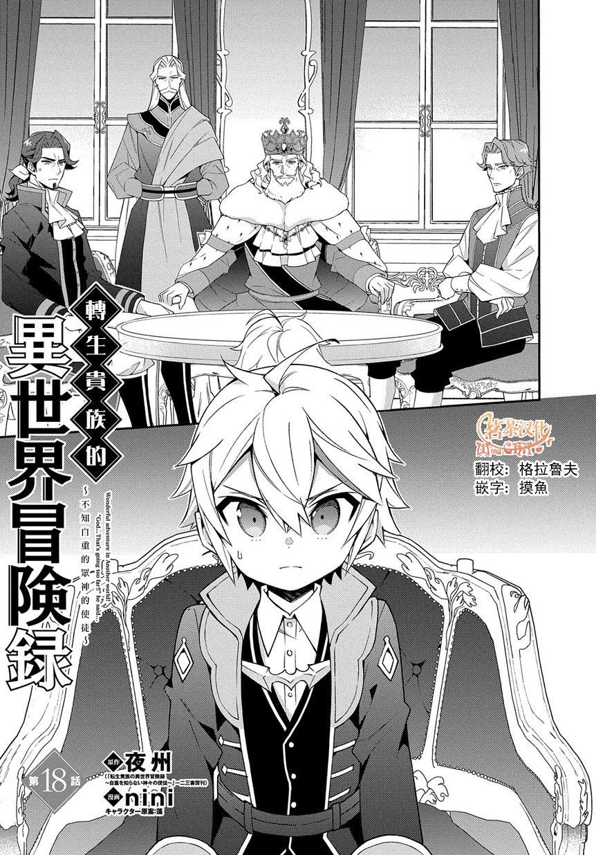 第18话