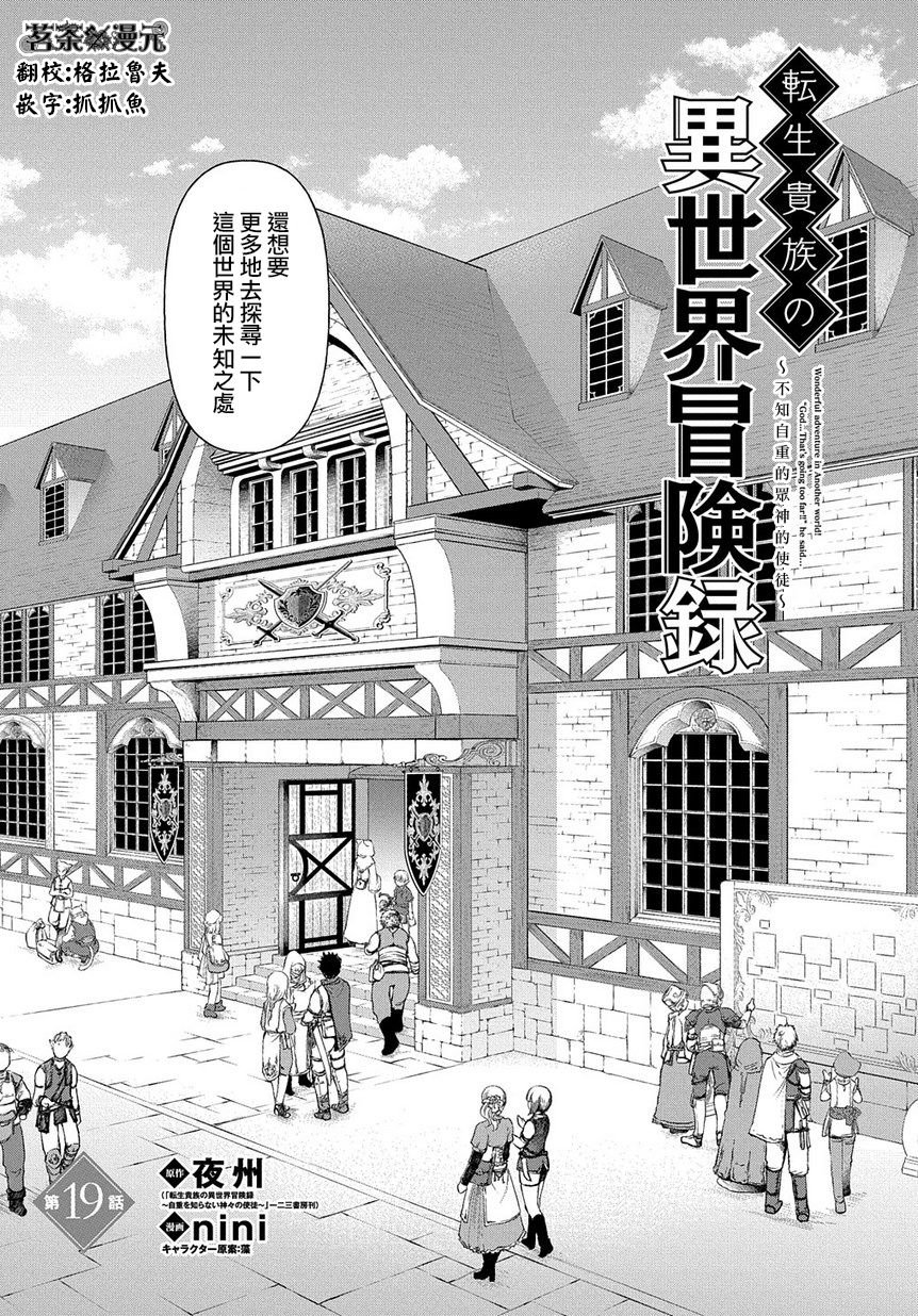 第19话