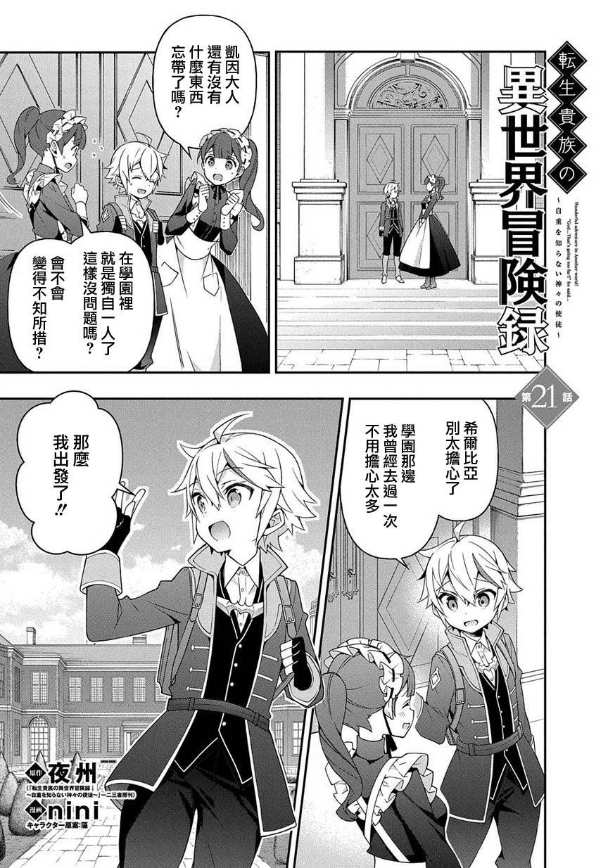 第21话