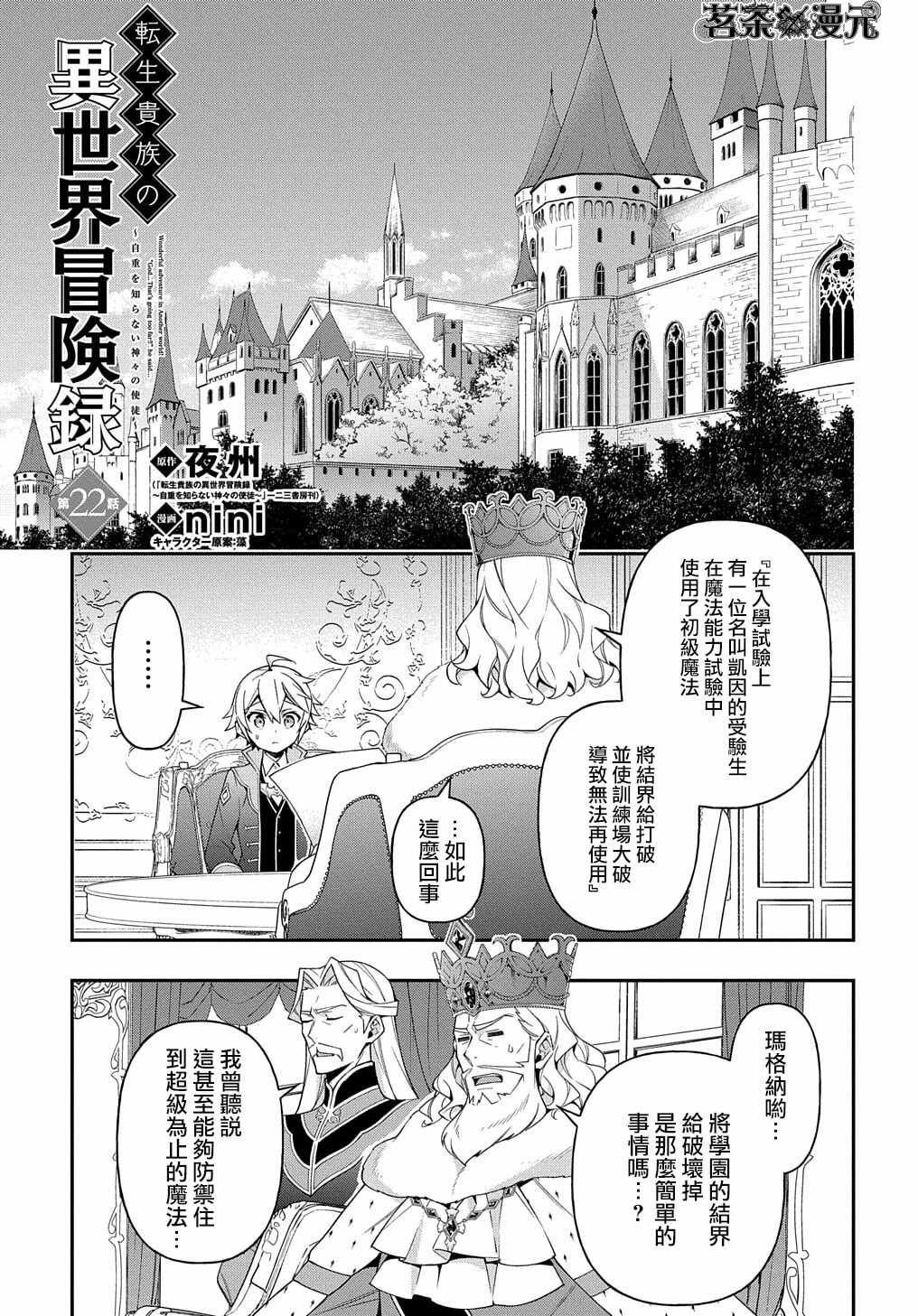 第22话