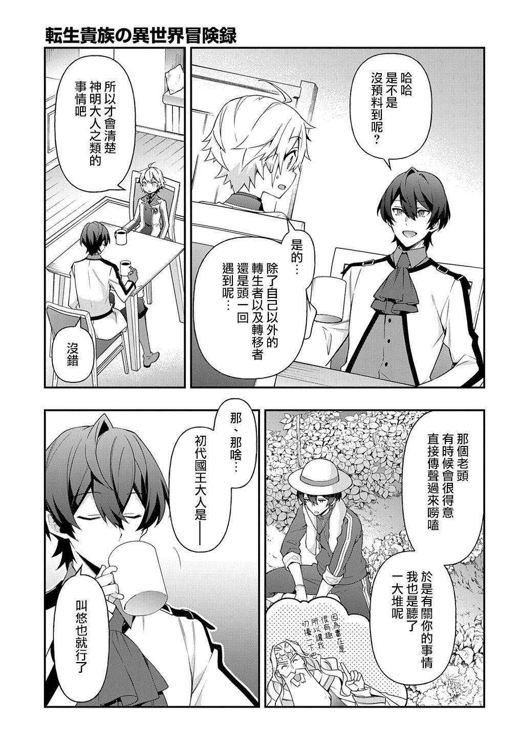 第23话