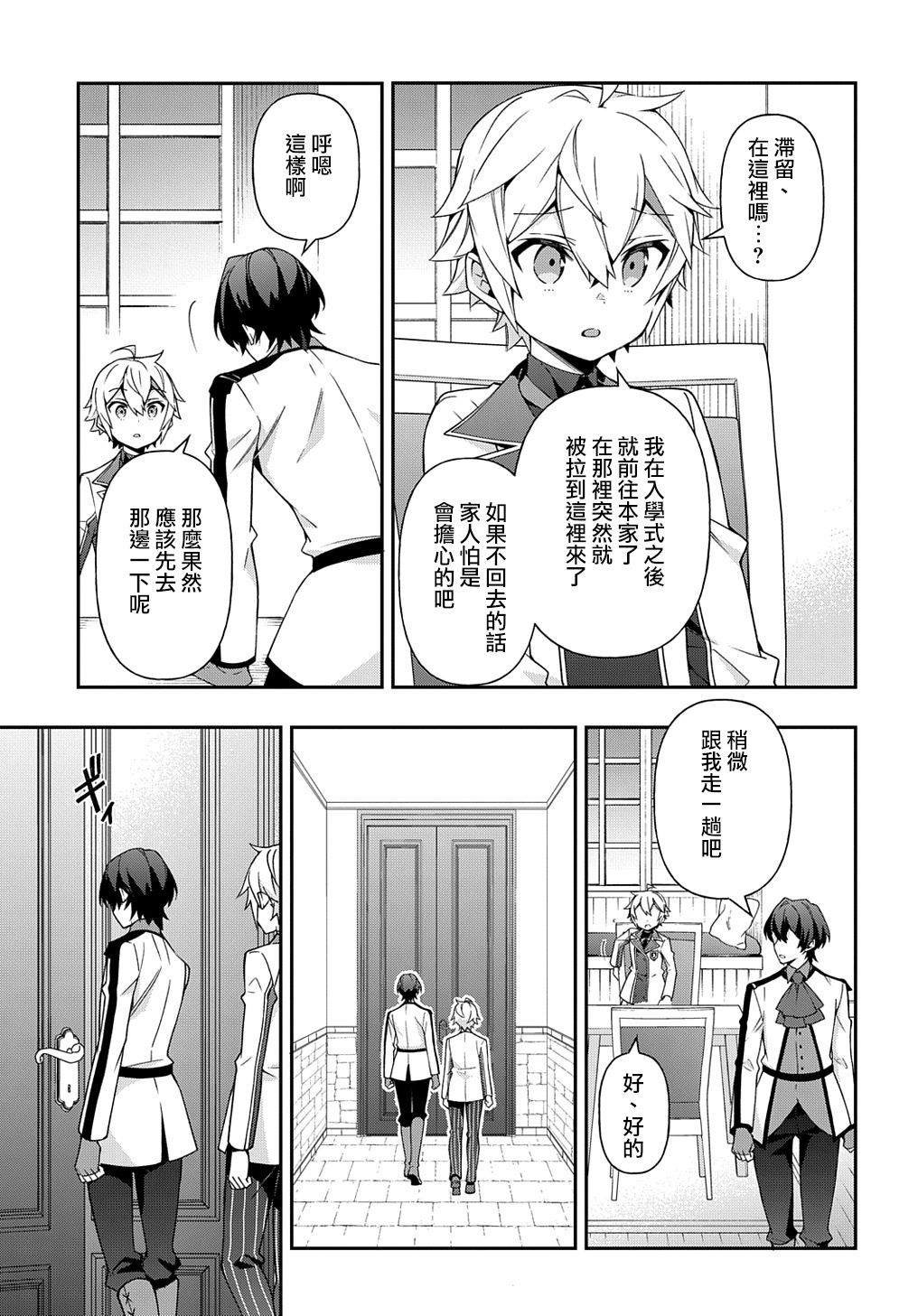 第23话