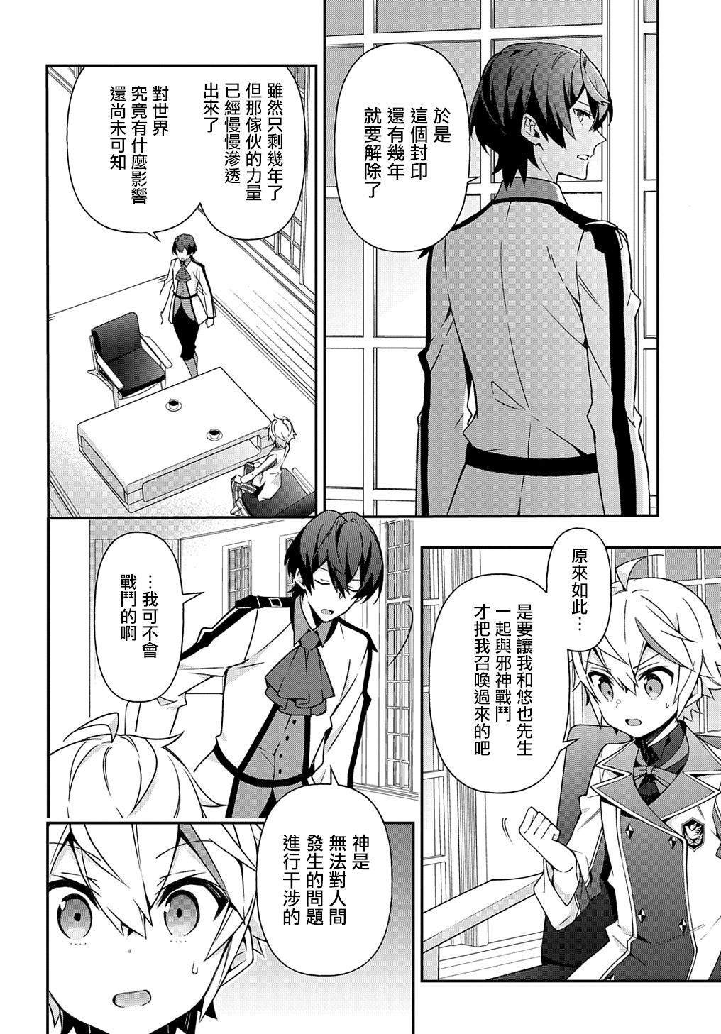 第23话