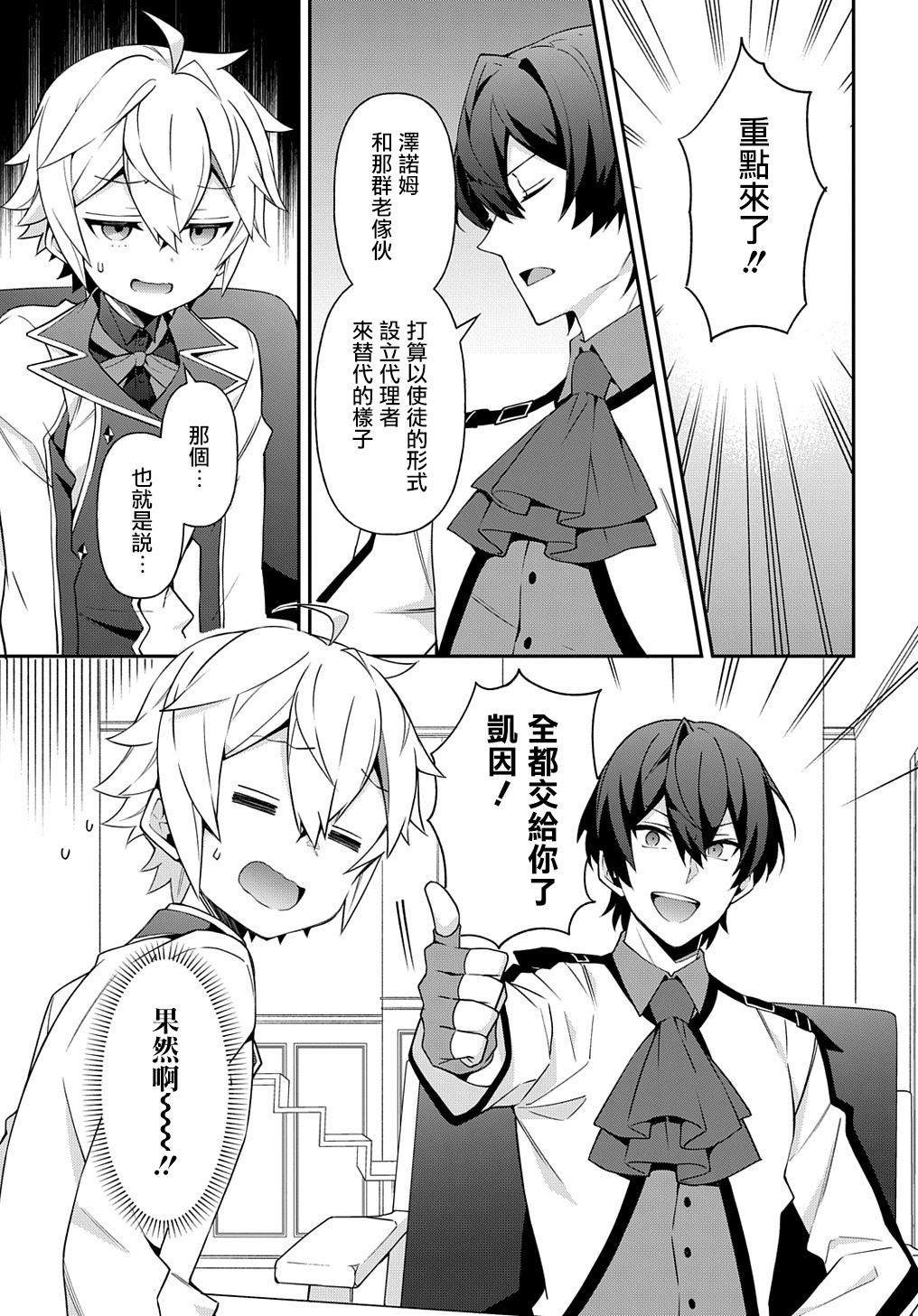 第23话