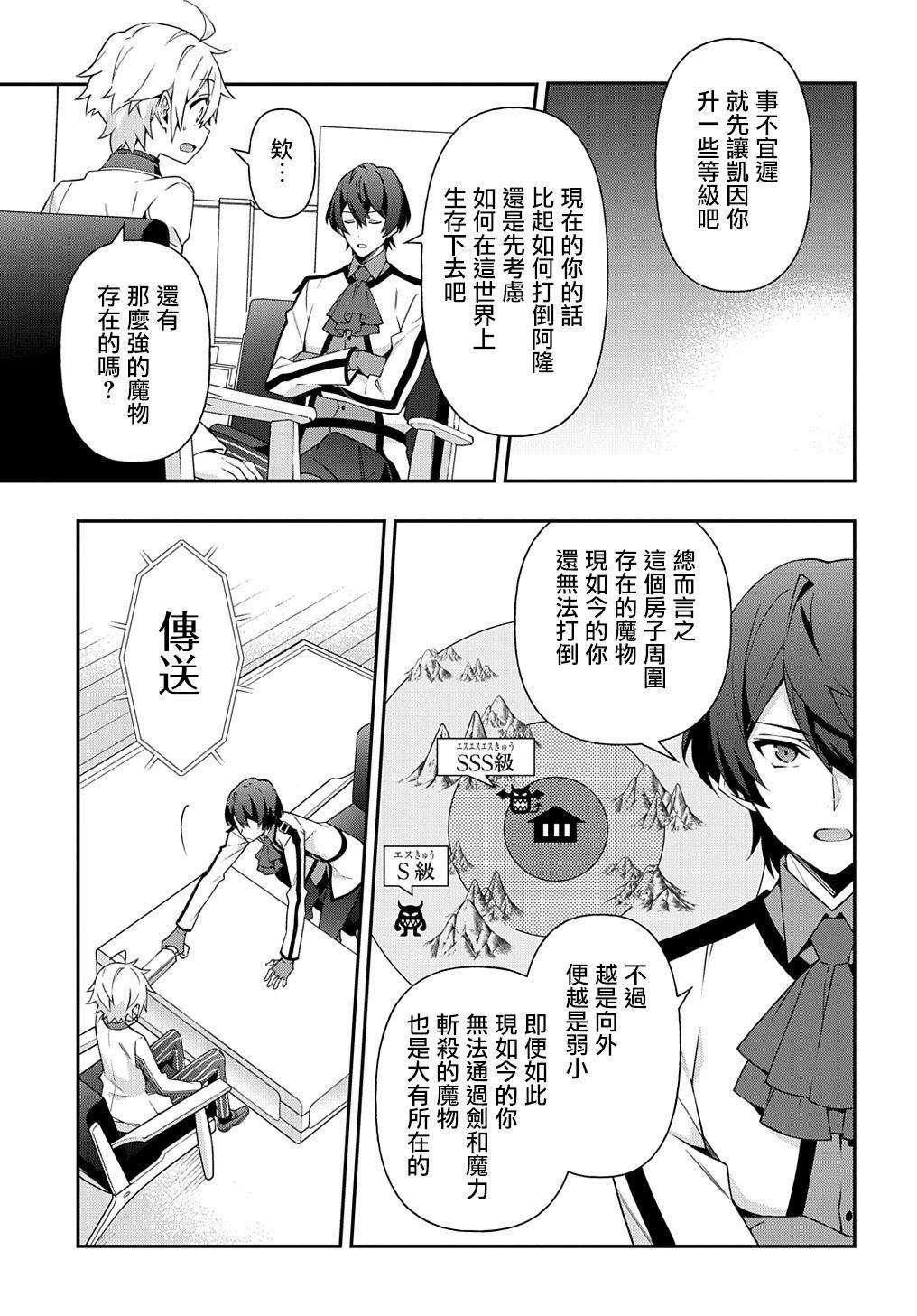 第23话