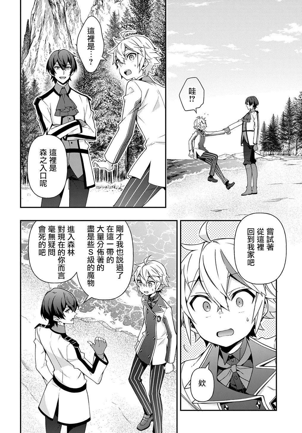 第23话