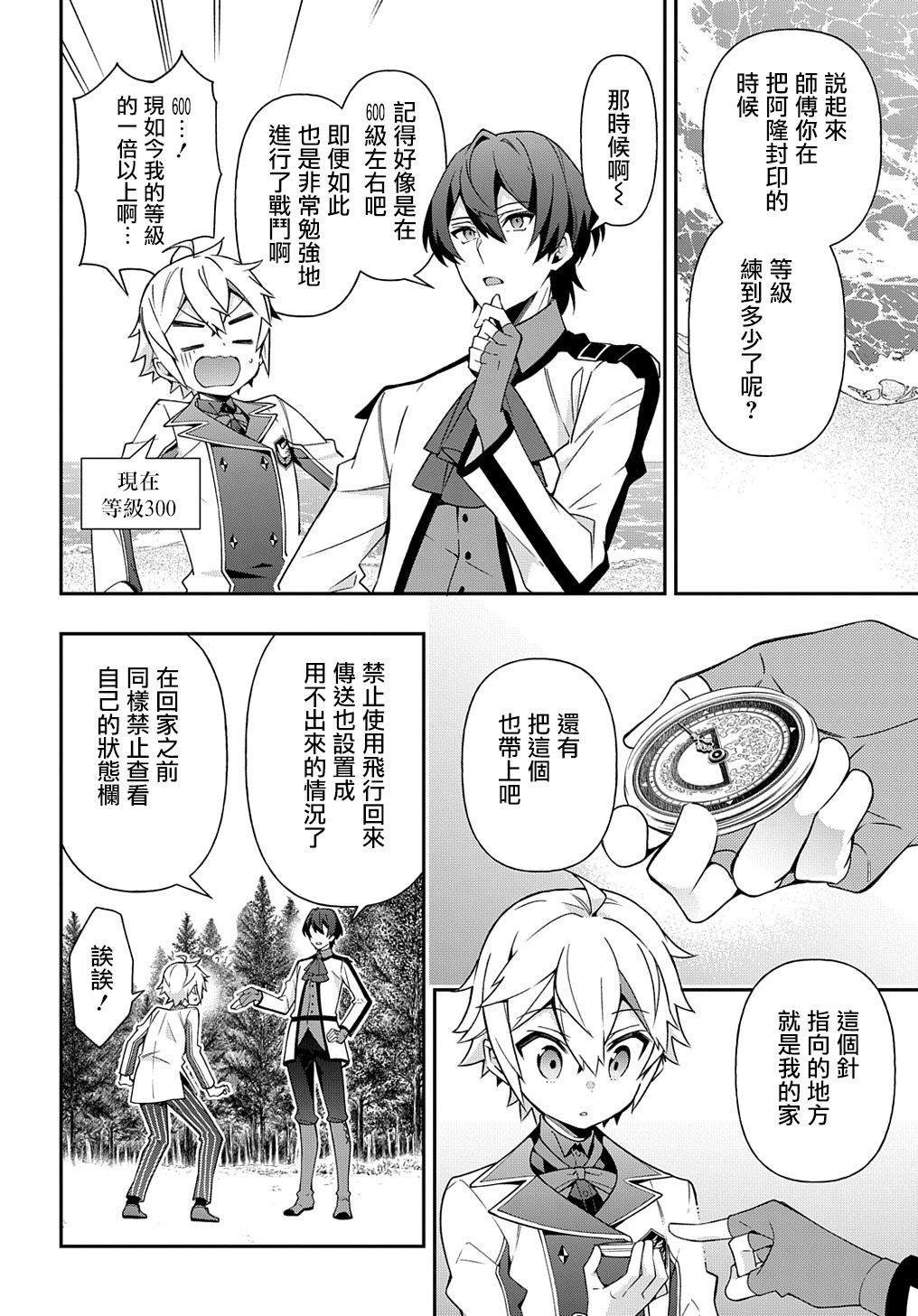 第23话